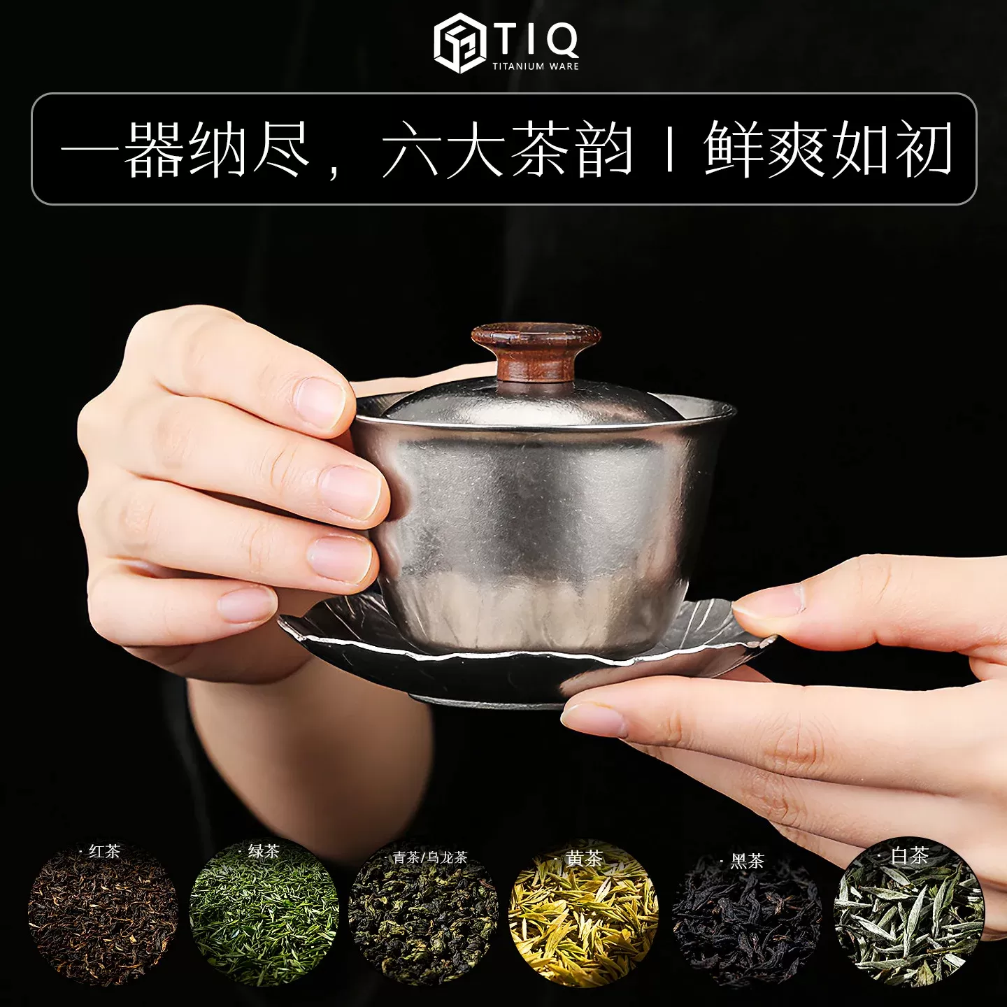 120ml Pure Titanium Gaiwan/Tea Bowl Set, Antibacterial,Preserving Freshness,Lightweight,Business gift,Outdoor Camping Tea Set - תמונה 2