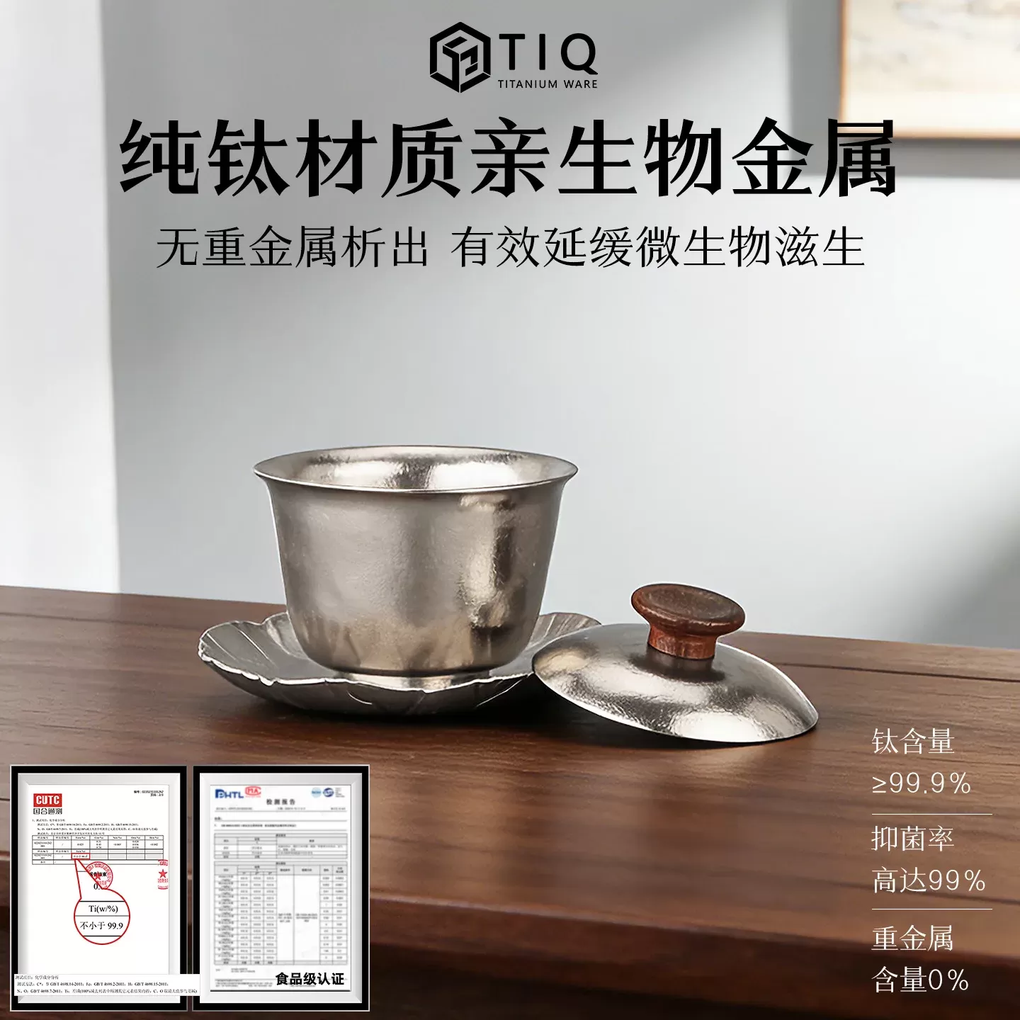 120ml Pure Titanium Gaiwan/Tea Bowl Set, Antibacterial,Preserving Freshness,Lightweight,Business gift,Outdoor Camping Tea Set - תמונה 4